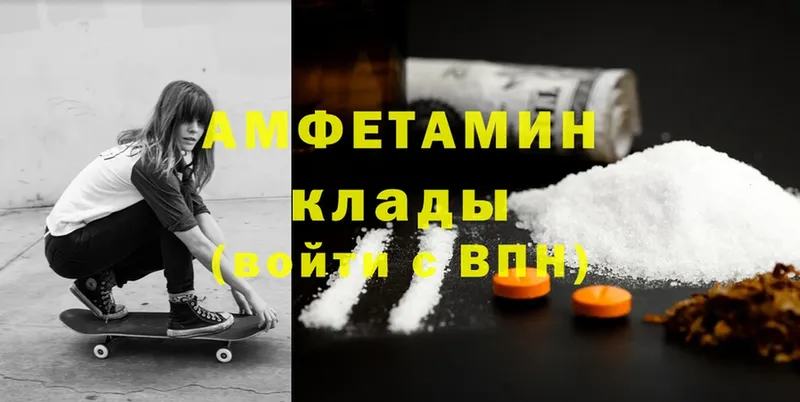 Amphetamine Розовый Нестеров