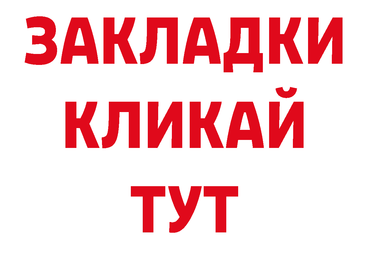 Где можно купить наркотики? нарко площадка официальный сайт Нестеров