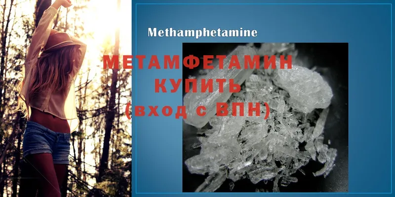 Метамфетамин Methamphetamine  купить  цена  Нестеров 